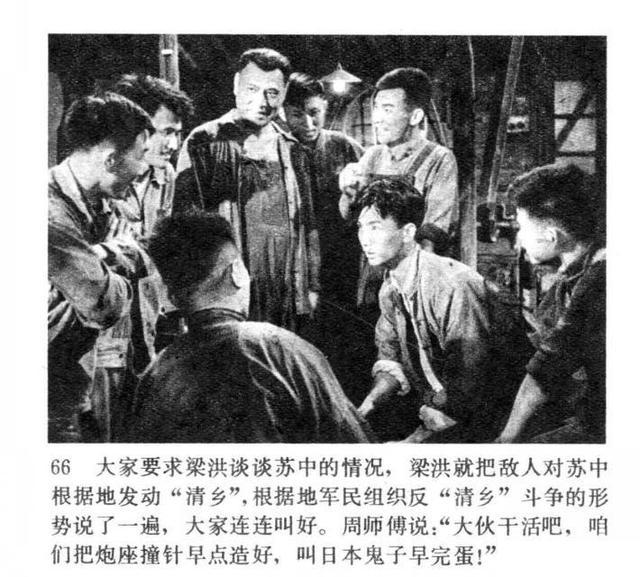 经典老电影连环画《51号兵站》是一部抗战地下党冒险剧情片