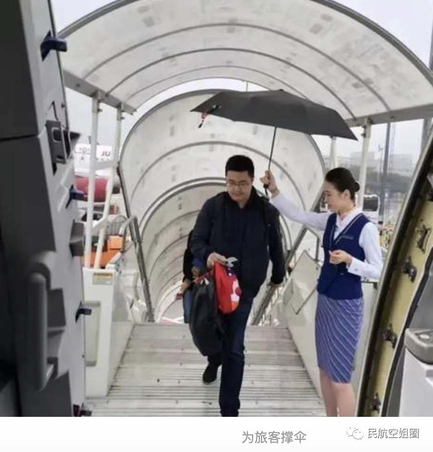 南航美女