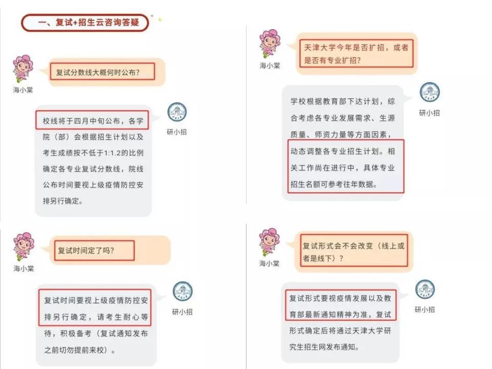 复试的人口_考研复试图片