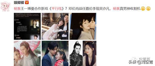 杨紫终于转型了!和王一博合作新剧,即将飞升成大花?