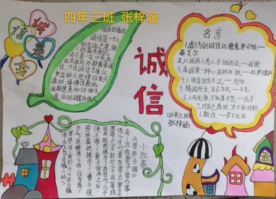 与诚信同行,做谦谦少年——迎泽区海边街小学