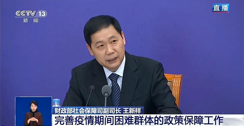 财政部：很快还要下达约530亿的困难群众救助补