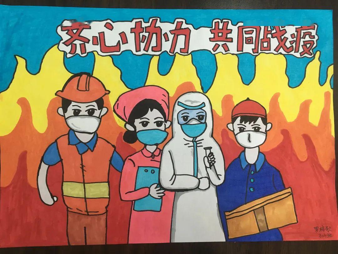 校园疫事181新星小学艺起抗疫绘画篇