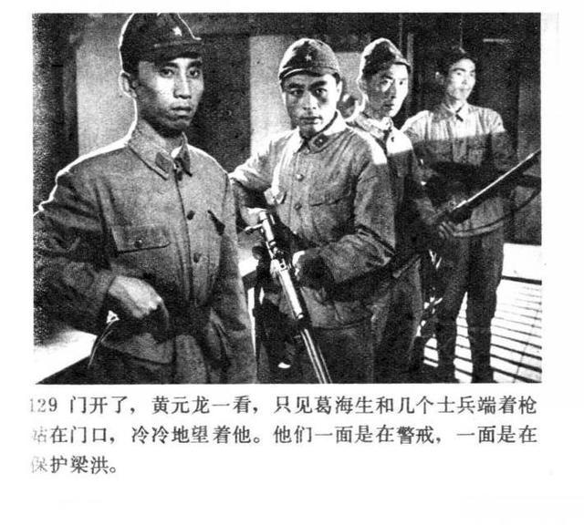 经典老电影连环画《51号兵站》是一部抗战地下党冒险剧情片