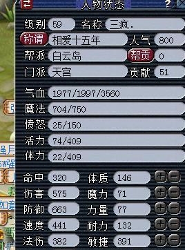 梦幻西游59简易联赛赛前采访玩家希望降低限制提高参赛人数