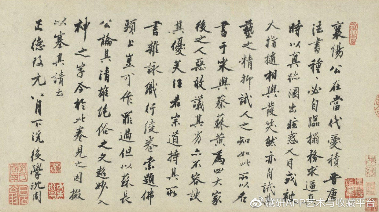 米芾神作蜀素帖鉴赏