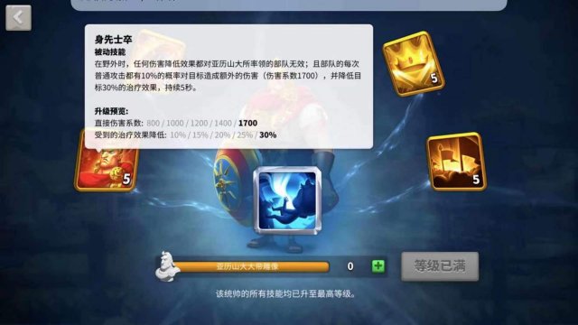 丛林快讯h5:《万国觉醒》关于将领的那些事征服之王亚历山大大帝