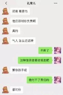 双双出轨被抓,他俩还是真爱?_孔雪儿