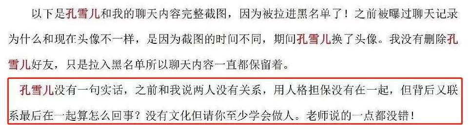 三大“糊作非为”的男星，还没红就被前女友“