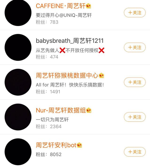 三大“糊作非为”的男星，还没红就被前女友“