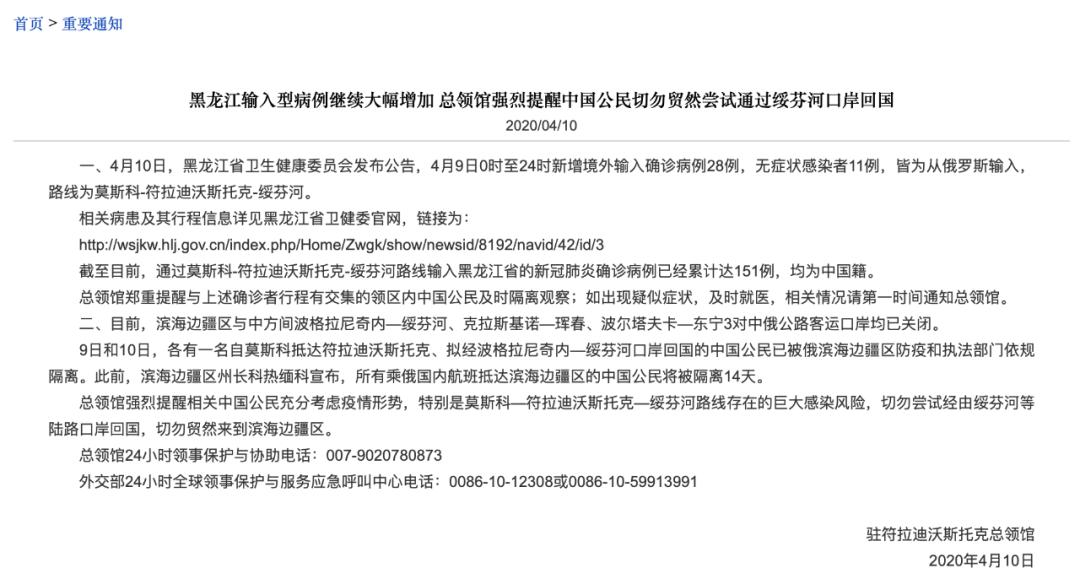 中俄邊境小城綏芬河引爆熱搜，俄羅斯防疫情況如何？ 國際 第5張