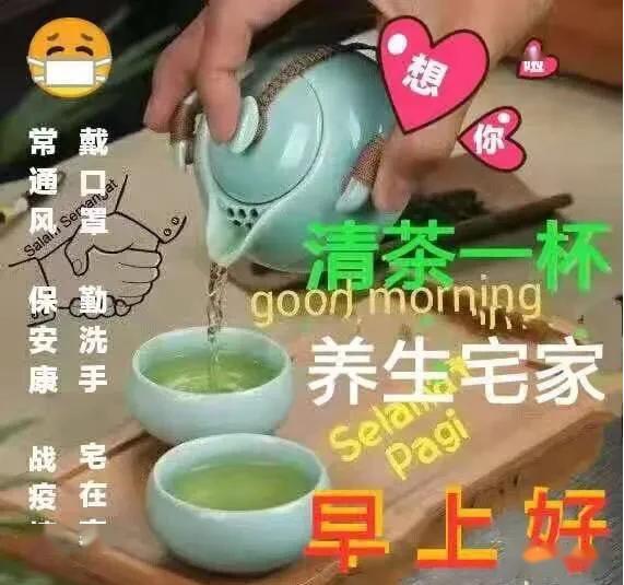 清茶一杯,养生宅家