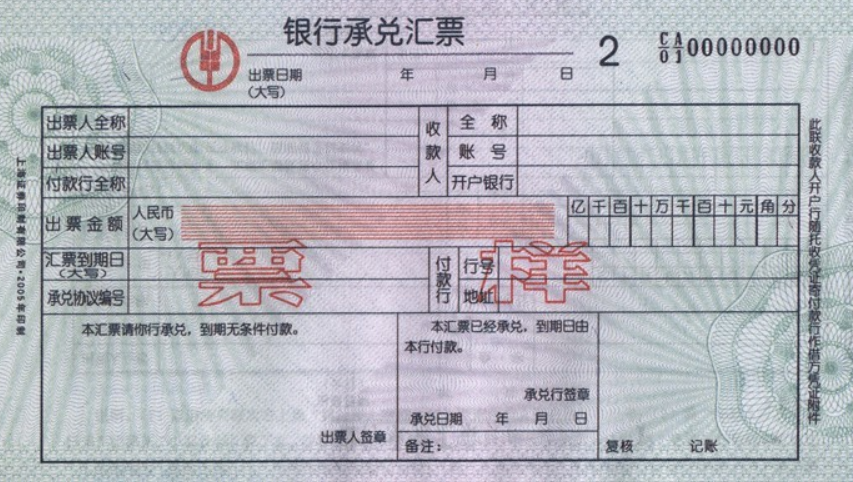 票据知识 | 银票和商票透彻讲解案例分析