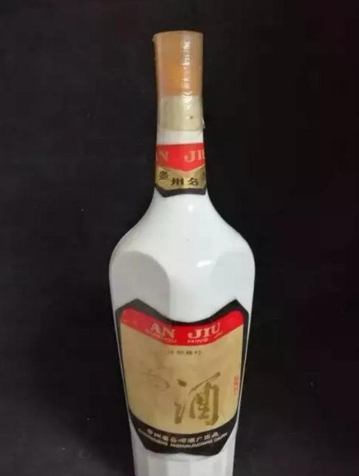 6,安字牌安酒(浓香型)安顺市酒厂