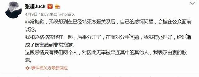 三大“糊作非为”的男星，还没红就被前女友“