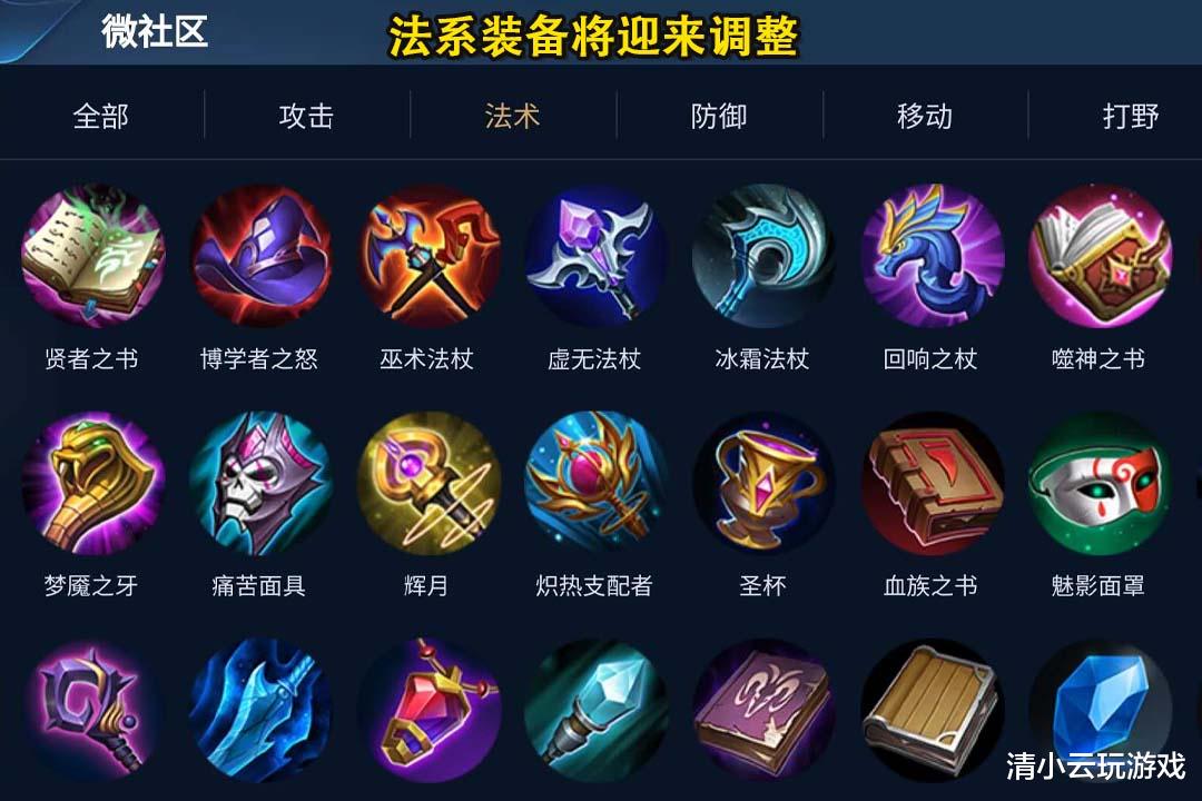 王者荣耀:s20中单将会改动,不仅有职业细分,法系装备也将调整