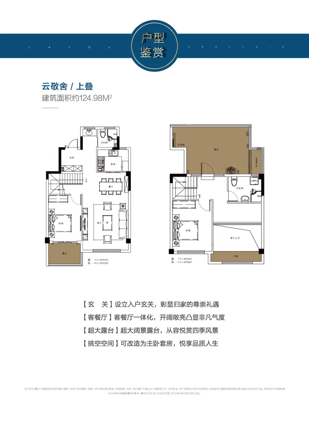 天房美瑜众望推新环景叠墅耀世而来