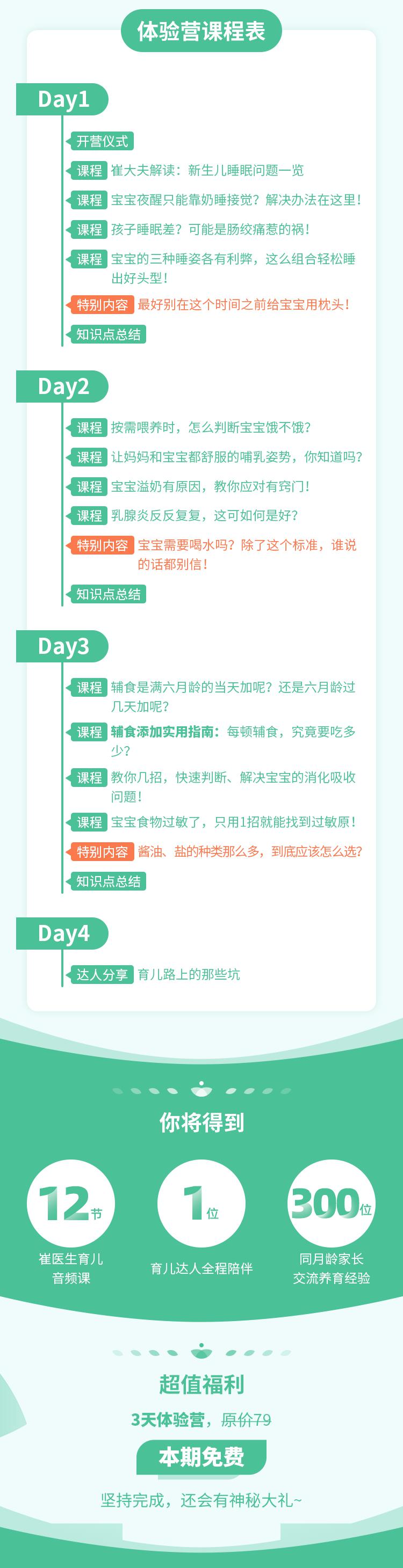 宝宝■影响宝宝发育!一小时一喂?半小时一醒?这些问题不解决