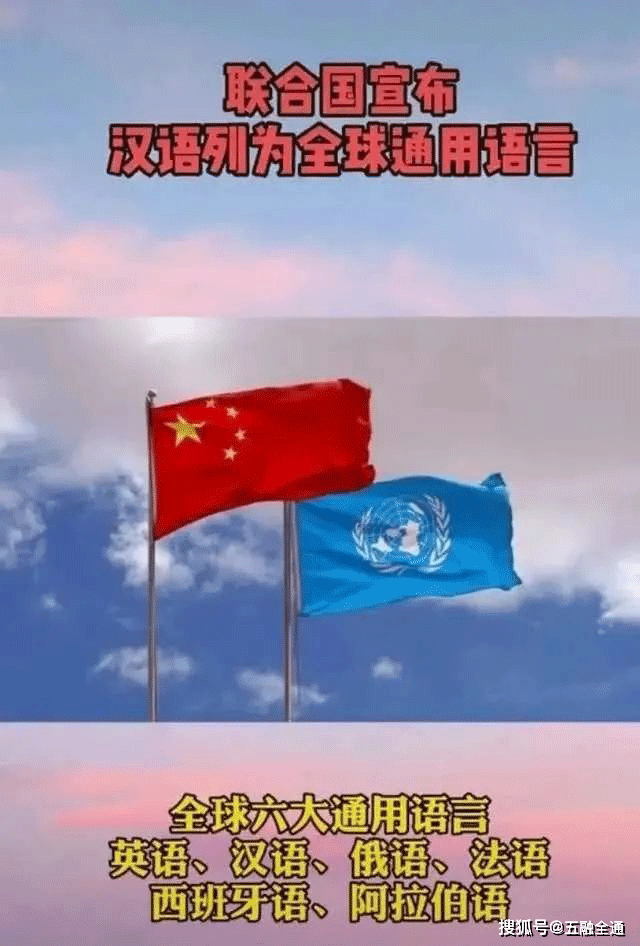 全世界都在讲中国话我们说的话让世界都认真听话