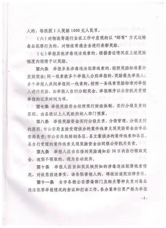 【宣传教育】七台河市禁毒办关于严厉禁止非法种植罂粟等毒品原植物的