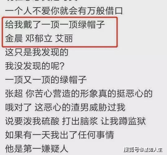 娱记曝张超私下很“会玩”桃花运很好，男方还