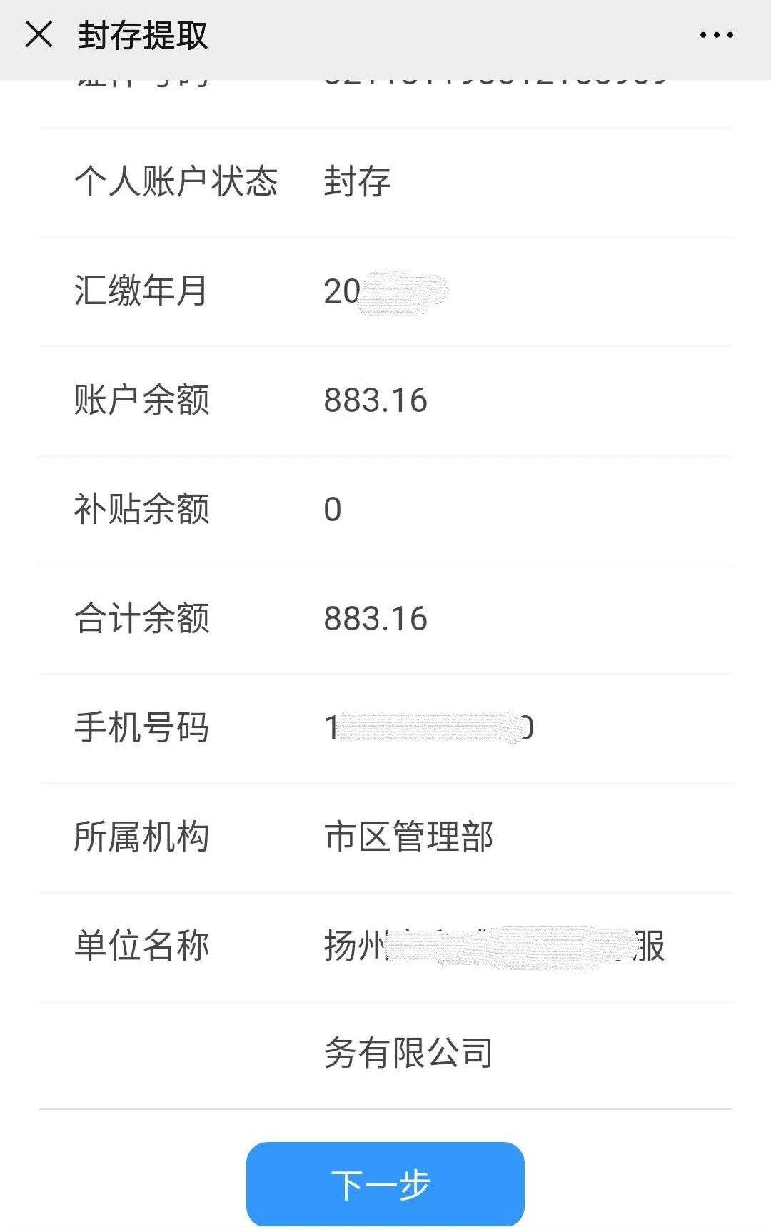 住房公积金重磅来啦封存满半年即可销户提取