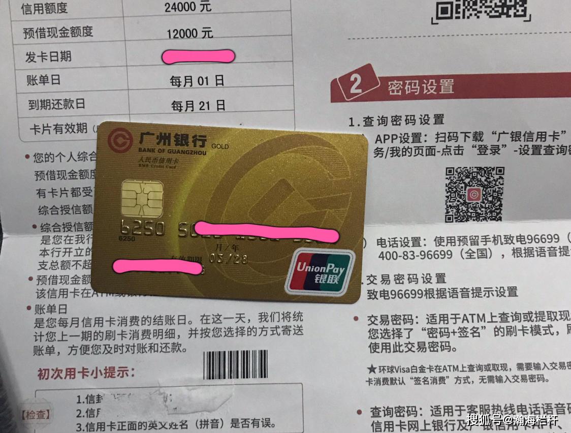 广州银行有联名定期存单吗 来自搜狐网