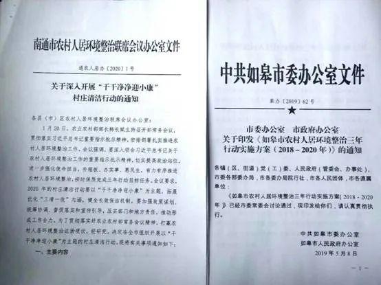 人居环境排名2020_“人居环境整治”辛集市排名前三的乡镇是.......