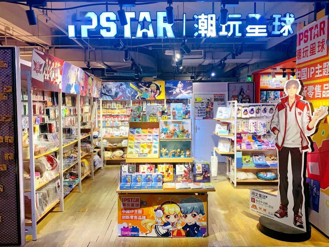 【美食星球恢复营业】ipstar|潮玩星球全国门店一览