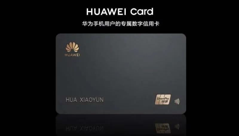 芯片级安全，银联标准，Huawei Card所为何来？-锋巢网