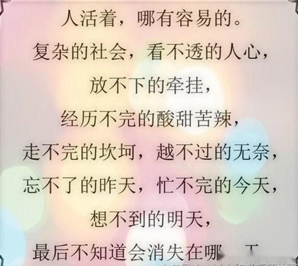 人活着,赚钱不容易