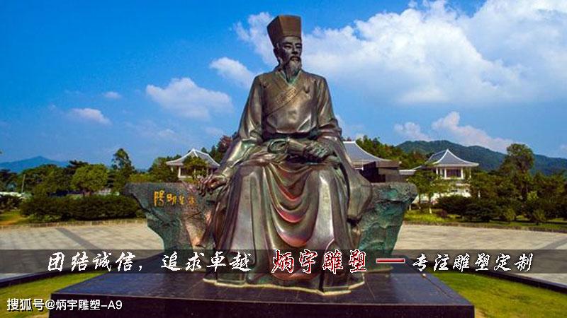 触摸历史文化《王阳明雕塑》