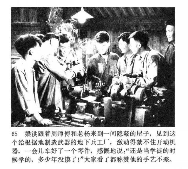 经典老电影连环画《51号兵站》是一部抗战地下党冒险剧情片
