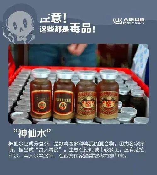 这些孩子爱吃的"零食"可能是新型毒品!