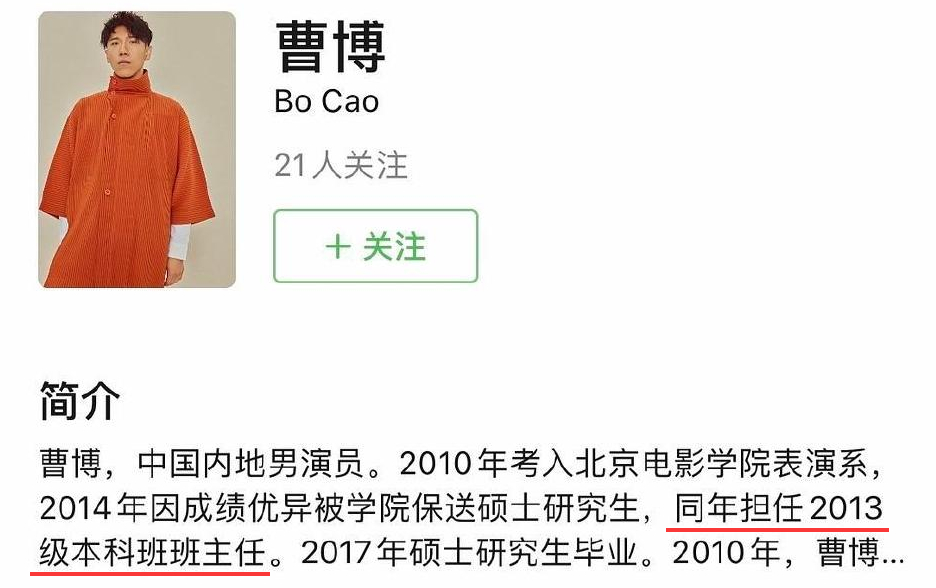 《冰糖炖雪梨》：北电班主任和学生一起演戏，