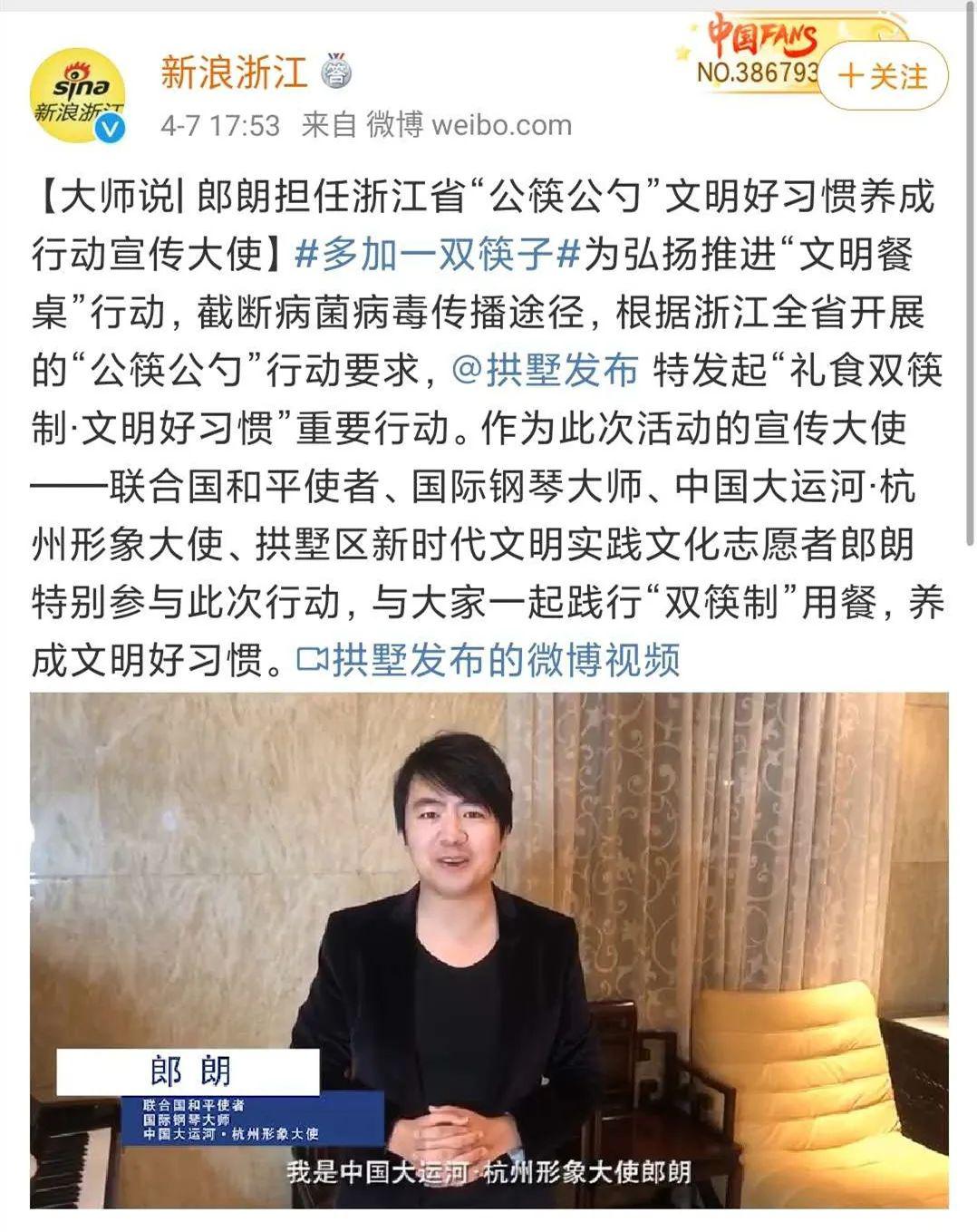 超40万网友关注！郎朗代言的这件事，掀起“好习