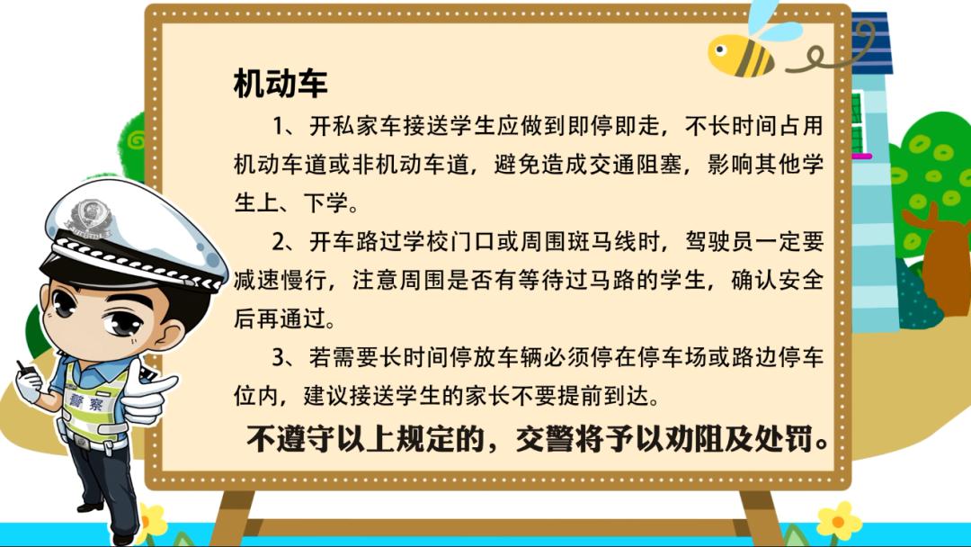 南翔爸妈,开学季交通安全提示,你应该注意!