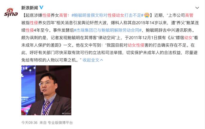 记者的调查报道,我们梳理了一下整个事件的时间轴:2015年4月李星星(化