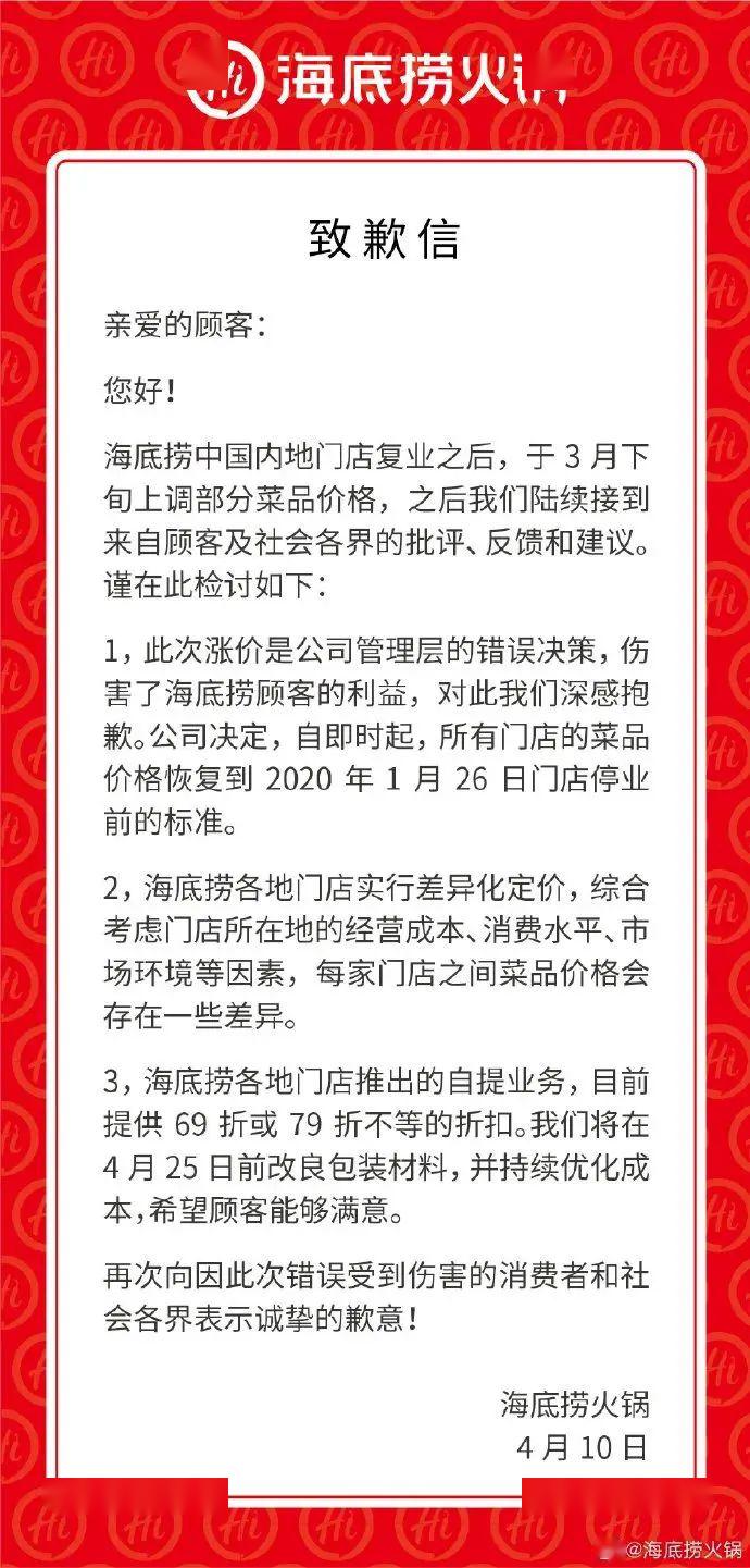 长沙海底捞人均消费_海底捞长沙店订餐电话(3)
