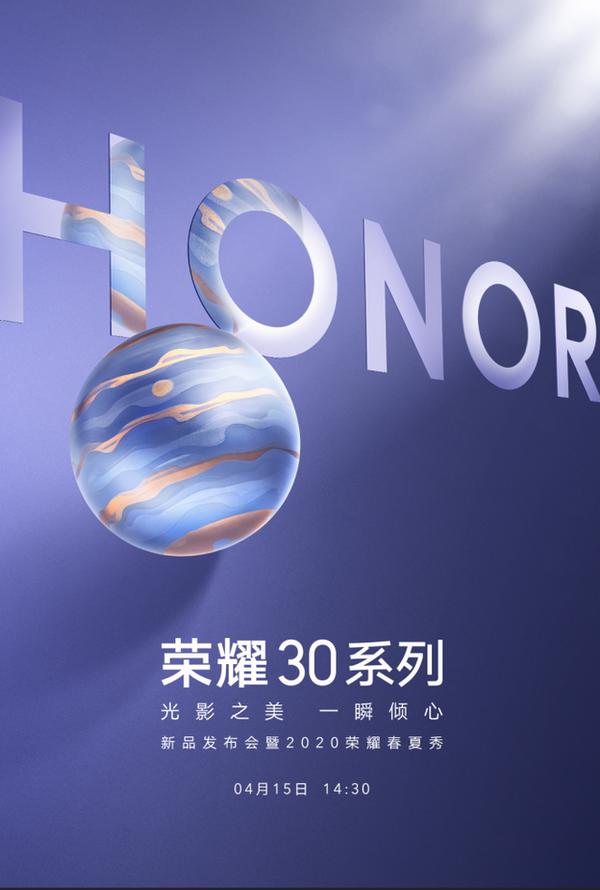 荣耀30将实现首发麒麟985 自研芯片覆盖各价位机