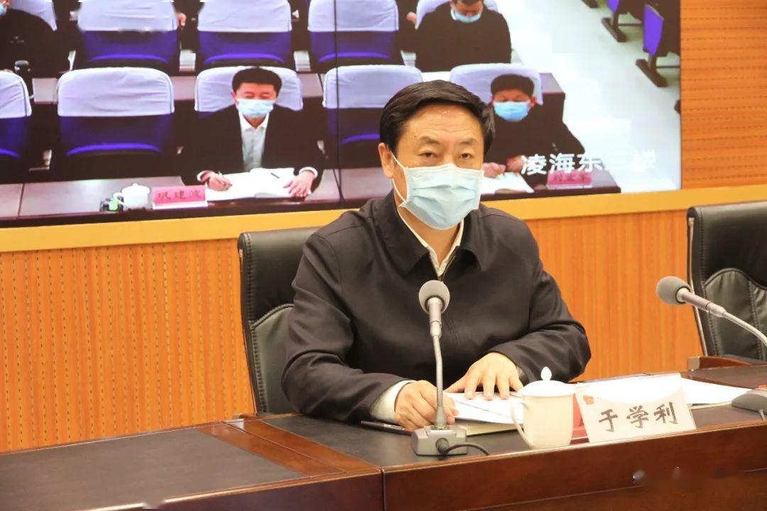 市长于学利出席会议并讲话.