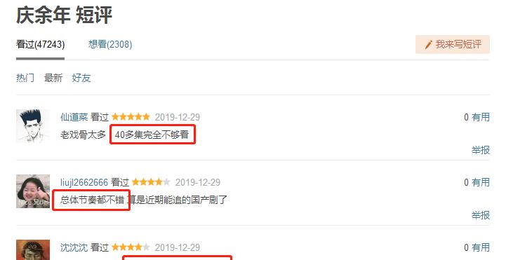 原创豆瓣7.9,《庆余年》热播,口碑炸裂,网友:40多集完全不够看