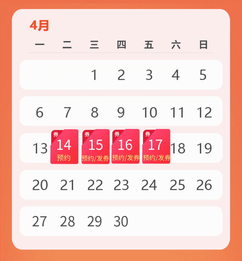 消费券 记住这两个时间点↓ ↓↓ 预约时间: 4月14日15时-4月16日24时