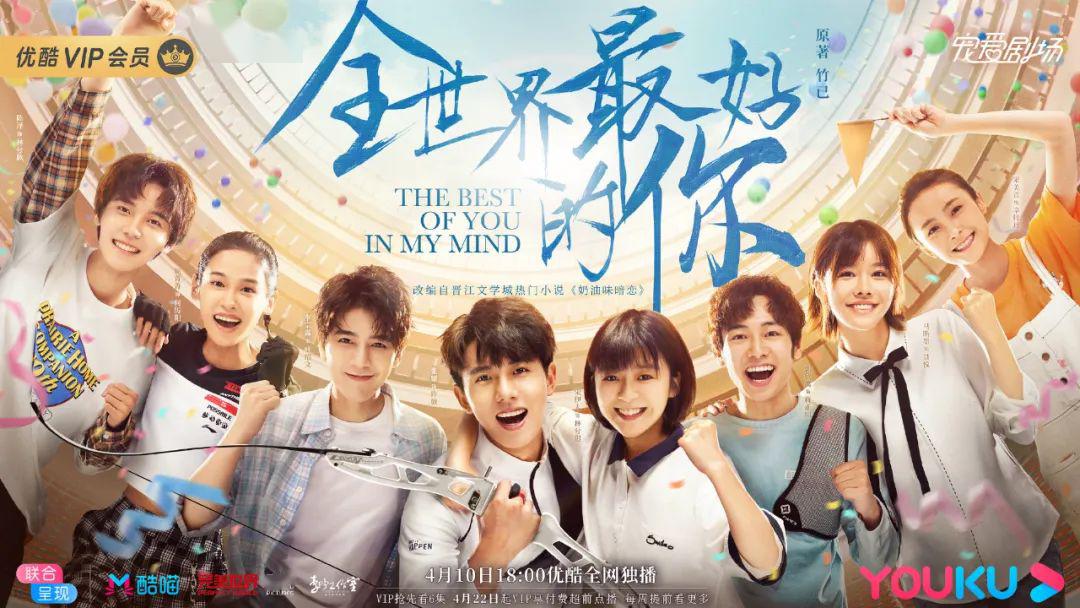 全世界最好的你射箭在第几集 9a864a692b4442f09c0bdc115459041d.jpeg