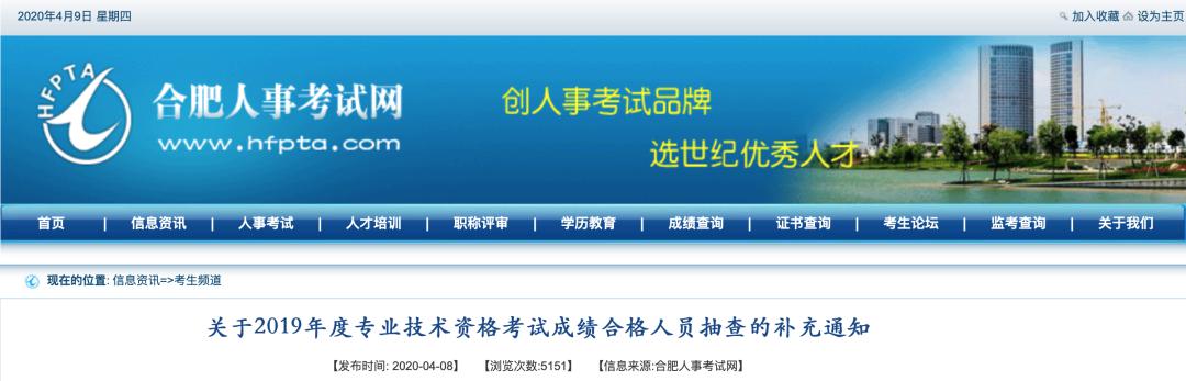注意!2019年度一级建造师考试成绩合格人员将被抽查