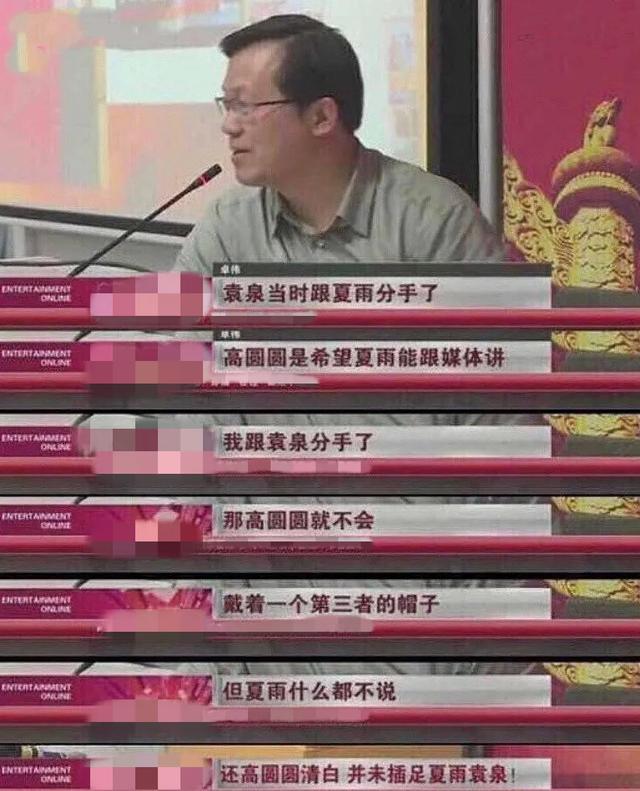 高圆圆昔日情史被扒，多篇采访打脸娱记，当年