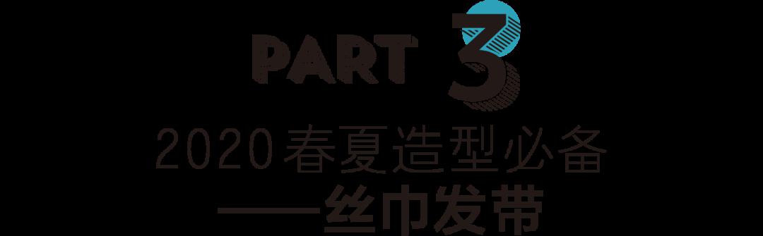 韩国女团全靠配饰更出彩,几分钟变身时髦精! 韩国女团全靠配饰更出彩,几分钟变身时髦精!