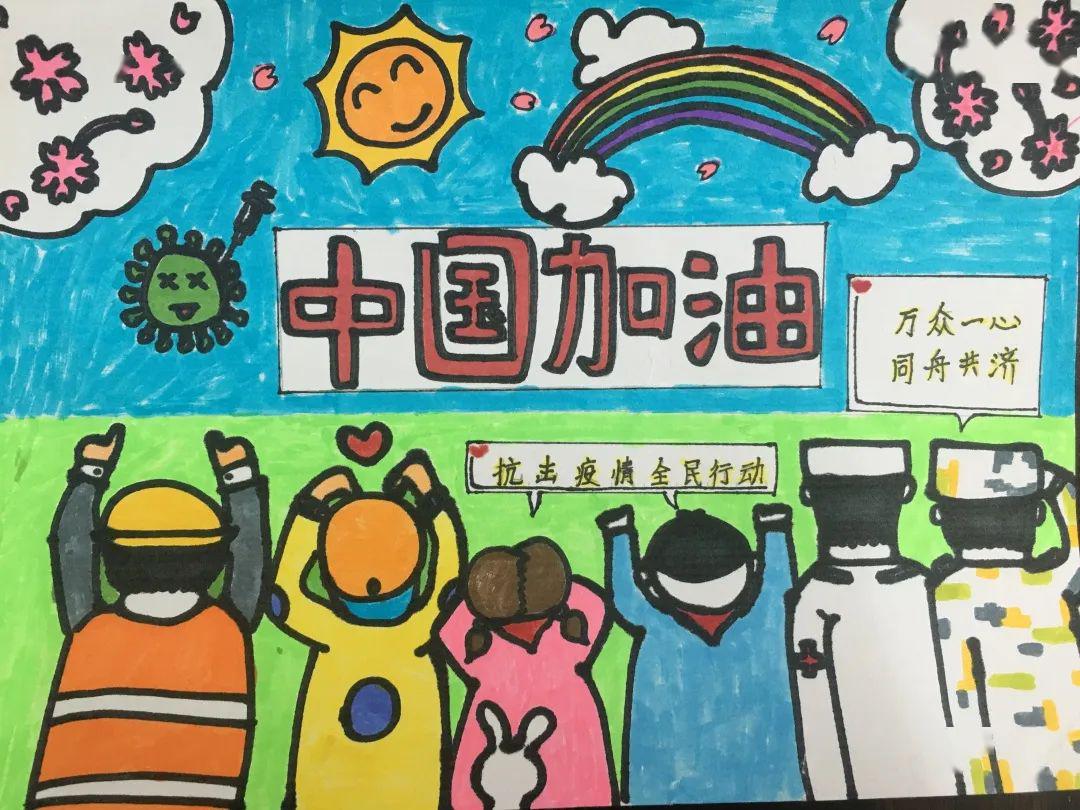 校园疫事181新星小学艺起抗疫绘画篇