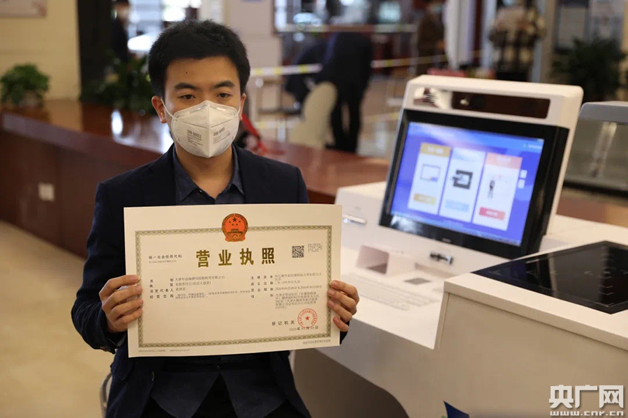 天津实现首次营业执照自助打印