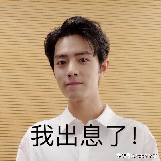 肖战上热搜了，都不用露脸，盼着他糊的那些人